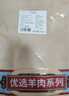 鹽灘賣(mài)羊郎原切精修法式肩排凈重1斤 新西蘭戰斧帶骨羔羊排 冷凍燒烤食材 曬單實(shí)拍圖