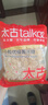 太古 小粒優(yōu)級黃冰糖1kg 烘焙原料 沖飲調(diào)味 百年品牌 以質(zhì)為先  曬單實拍圖