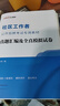 中公教育2025社區工作者公開(kāi)招聘考試教材：一本通真題匯編及全真模擬試卷考點(diǎn)精講與題庫 廣西陜西河北遼寧山東安徽福建上海江蘇北京湖北天津云南省貴州山西等適用通用版 教材+真題及模擬+考點(diǎn)精講與題庫 曬單實(shí)拍圖
