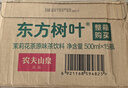 農夫山泉東方樹葉500ml*15瓶 無糖茶飲料 茉莉花茶/青柑普洱 整箱裝 茉莉花茶500ml*15瓶 曬單實拍圖