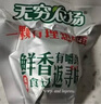 無(wú)窮鹽焗雞蛋即食鹵蛋休閑零食泡面搭檔鹽焗味486g共16小包 曬單實(shí)拍圖