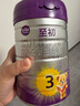 a2至初 3段嬰幼兒配方奶粉1-3歲850g*4罐三段奶粉 含乳鐵蛋白 曬單實拍圖