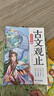 斗半匠 古文觀(guān)止青少年版 中小學(xué)課外閱讀經(jīng)典選讀書(shū)籍古詩(shī)詞文言文注釋注解翻譯漫畫(huà)注音版【全5冊】 曬單實(shí)拍圖