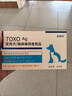 弓形蟲檢測試紙貓咪TOXO病毒檢測卡狗狗弓形蟲試紙貓狗防傳染孕婦 弓形蟲檢測卡單支 曬單實(shí)拍圖