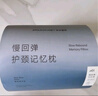 亞朵星球 枕頭 慢回彈護頸記憶枕 學生頸椎枕芯 單只裝 超高款12cm 曬單實拍圖