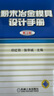 粉末冶金模具設(shè)計手冊（第3版） 印紅羽,張華誠　主編 機械工業(yè)出版社 9787111392897 曬單實拍圖