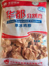 華都食品單凍雞胗 2斤/袋 冷凍 出口級 燒烤雞胗雞肫鹵味鹵煮食材 曬單實拍圖