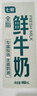 七鮮 鮮牛奶950ml 曬單實拍圖
