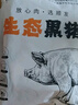 魯南順發(fā)沂蒙山黑豬肋排塊 2斤 慢養(yǎng)360天 肋排烤肉炒菜煲湯食材 曬單實拍圖