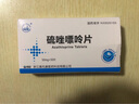 [金泉] 硫唑嘌呤片50mg*50片/盒 曬單實(shí)拍圖