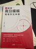 作文紙條 高分模板高考作文沖刺高考押題2026備考適用一看就能用的作文素材高中范文高一高二三作文模板復(fù)習(xí)書語文滿分作文語文考試寫作文書議論文寫作技巧 曬單實(shí)拍圖