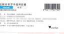 【原研藥】哈樂(lè) 鹽酸坦索羅辛緩釋膠囊 0.2mg*10粒/盒 3盒裝 曬單實(shí)拍圖