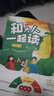書香魯韻25秋一年級(jí)來喝水吧我愛大自然 一園青菜成了經(jīng)典童謠集 兒歌300首上童趣出版社 和大人一起讀太陽鏡 老柳樹爺爺和小魚小巴掌童話 笨狼的聰明計(jì)劃笨狼的故事 正版贈(zèng)導(dǎo)讀單 一年級(jí)6本組合+導(dǎo)讀單 曬單實(shí)拍圖
