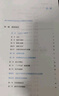 中公事業(yè)編2025浙江省事業(yè)單位公開招聘工作人員考試教材資料事業(yè)編制筆試面試：綜合基礎知識 曬單實拍圖