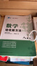 【2025新升級】初中數學(xué)物理化學(xué)培優(yōu)新方法探究應用新思維七八年級九奧數中學(xué)思維訓練競賽題教程教材教輔全套 【2025版新方法】物理 八年級 曬單實(shí)拍圖