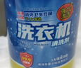 萬居藝洗衣機(jī)清洗劑強(qiáng)力除垢深度清潔機(jī)槽殺霉菌消毒爆氧粉波輪直筒滾筒 曬單實(shí)拍圖