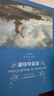 經(jīng)典譯林：基督山伯爵（上下）（大仲馬優(yōu)秀通俗小說(shuō)與經(jīng)典文學(xué)的完美融合，著(zhù)名翻譯家鄭克魯口碑譯本?。?曬單實(shí)拍圖
