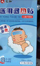 仁和退熱貼退燒貼嬰兒0-6個(gè)月6-12個(gè)月兒童寶寶物理降溫冰寶貼 曬單實(shí)拍圖