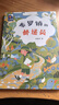 閱讀成就未來(lái)25秋三年級6本套裝花的學(xué)校白海豹叢書(shū)[印]拉賓德拉納特·泰戈爾著(zhù)/鄭振鐸譯吉林出版集團股份有限公司兩個(gè)小八路小紅桔叢書(shū)李心田著(zhù)寶葫蘆的秘密小雛菊叢書(shū)稻草人布羅鎮的郵遞員木偶的森林 《布羅 曬單實(shí)拍圖