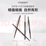 自然堂（CHANDO）纖變?nèi)f畫精細眉筆#03煙灰色0.06g 曬單實拍圖