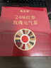 固本堂24味紅參玫瑰元氣茶養生茶女神氣血茶玫瑰花茶中秋禮品禮物實(shí)用 曬單實(shí)拍圖