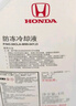 本田（HONDA）東風(fēng)本田(HONDA)東本原廠汽車用品 防凍液/冷卻液/冷凍液-35℃ 1L -35℃ 藍(lán)色 東本原廠防凍液 曬單實(shí)拍圖