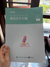 粉筆事業(yè)編考試2025年河南省公共基礎知識和職業(yè)能力測驗25河南事業(yè)單位聯(lián)考教材歷年真題公基職測事考刷題資料教育類(lèi)省直鄭州洛陽(yáng)粉筆河南事考2025事業(yè)單位事業(yè)編2025公共基礎知識教材真題 【通用】精 曬單實(shí)拍圖