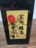宋河糧液 秘藏5號 濃香型白酒 50度 480ml*6瓶 整箱裝 送禮名酒 曬單實(shí)拍圖