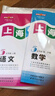 2025新鐘書(shū)金牌上海作業(yè)一二三四五六年級七年級八年級九年級上下冊上海作業(yè)語(yǔ)文數學(xué)英語(yǔ)物理化學(xué)/第一學(xué)期/第二學(xué)期上海小學(xué)教輔讀物課外資料書(shū) 滬教版小學(xué)教輔 5年級上冊---（語(yǔ)文.數學(xué).英語(yǔ)）--- 曬單實(shí)拍圖