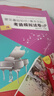 系列自選】音樂(lè )基礎知識基本樂(lè )科考級模擬試卷10套 一二三123級 社會(huì )藝術(shù)水平等級考試音樂(lè )基礎知識全真模擬試卷 中國青年出版社樂(lè )理考級書(shū) 考級模擬試卷2級 曬單實(shí)拍圖
