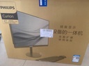 飛利浦（PHILIPS）國家補貼20% 27英寸臺式一體機電腦( 酷睿12代i5-12450H 16G 512G 旋轉升降底座 )S9白 曬單實拍圖