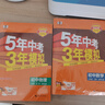 2026新版五年中考三年模擬七年級八九年級上冊下冊數學(xué)英語(yǔ)物理化學(xué)語(yǔ)文政治歷史地理生物人教版53天天練初中練習必刷題 九年級上 【北師大版】數學(xué) 曬單實(shí)拍圖