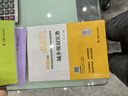 2025新版】注冊城鄉(xiāng)規(guī)劃師2025年教材官方考試用書歷年真題中國計劃出版社城鄉(xiāng)規(guī)劃原理知識實務(wù)管理與法規(guī) 2025計劃社·正版教材 四科 曬單實拍圖