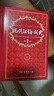 現(xiàn)代漢語詞典第7版+古漢語常用字字典第6版 套裝共2冊 商務(wù)印書館正版 初高中小學(xué)生常用工具書 可搭最新版2025古代漢語詞典3版牛津高階英漢雙解詞典10版初階中階 曬單實(shí)拍圖
