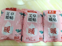 暖火 暖寶寶暖貼【增強艾草暖貼30片】熱敷暖身大姨媽神器發(fā)熱保暖貼 曬單實拍圖