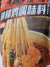 川娃子麻辣缽缽雞調(diào)料商用配方缽缽雞火鍋麻辣燙冷鍋串串香底料360g 曬單實拍圖