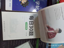 六品堂口算天天練小學(xué)生每日30題三年級上冊口算題卡同步練習冊減負速算訓(xùn)練 曬單實拍圖