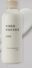 無印良品（MUJI）敏感肌用基礎(chǔ)補水乳液 保濕護膚 牛奶瓶 清爽型 200ml 曬單實拍圖