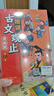 寫(xiě)給孩子的古文觀(guān)止 全四冊 寫(xiě)給青少年的古文觀(guān)止小學(xué)初中高中注音詳解注釋版中學(xué)生經(jīng)典選讀中國古詩(shī)詞詩(shī)經(jīng)大全古文翻譯 趣說(shuō)古文觀(guān)止全6冊（漫畫(huà)版） 曬單實(shí)拍圖