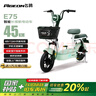 飛鴿E75智能電動(dòng)自行車45公里長(zhǎng)續(xù)航電動(dòng)車鉛酸電池48V12Ah電瓶車國(guó)標(biāo)上班代步小電驢源彩青竹綠 曬單實(shí)拍圖