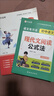 作業(yè)幫2025版初中現代文閱讀公式法+中考文言文閱讀公式法+中考文言文實(shí)詞 曬單實(shí)拍圖