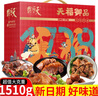 天福號熟食禮盒中華老字號北京特產(chǎn)中秋禮品下酒菜醬肉天福御享1510g 曬單實(shí)拍圖