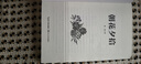 西游記 朝花夕拾人教版教材配套閱讀七年級上冊 下冊 原著(zhù) 駱駝祥子鋼鐵是怎么樣煉成的  鋼鐵是怎樣煉成的必讀名著(zhù)初一必讀課外書(shū)目初中生讀物課外閱讀書(shū)籍非人民教育出版社教材配套閱讀 必讀正版完整版無(wú)刪  曬單實(shí)拍圖