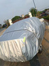 京致享車(chē)衣全車(chē)罩防曬防雨防塵罩防風(fēng)遮陽(yáng)布擋雨布加厚防雪霜套專(zhuān)車(chē)定制 適用于大眾威然專(zhuān)用車(chē)衣全車(chē)罩 銀色加棉加厚牛津布汽車(chē)衣罩外套 曬單實(shí)拍圖