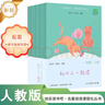 【新華正版】和大人一起讀一年級上下冊  閱讀課外書(shū)全套四冊人民教育出版快樂(lè )讀書(shū)吧語(yǔ)文閱讀童話(huà)故事書(shū)注音版新華書(shū)店 曹文軒讀讀讀童謠和兒歌 【人教版一年級上】和大人一起讀全4冊 曬單實(shí)拍圖