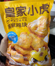 皇家小虎吮指黑椒雞塊1kg半成品炸雞塊空氣炸鍋食材 源頭直發(fā) 曬單實(shí)拍圖