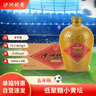 沙洲優(yōu)黃 低聚糖五年 半干型 蘇派黃酒 500ml*8壇 整箱裝 小黃壇 曬單實(shí)拍圖