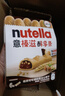 意榛滋 費列羅 nutella醇享條榛果可可醬注心餅干 132g 休閑零食 禮物 曬單實拍圖