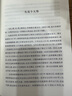 黎東方講史之續.細說(shuō)宋朝 虞云國著(zhù) 曬單實(shí)拍圖