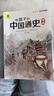 正版 寫(xiě)給孩子的中國通史全6冊 中國歷史故事小學(xué)生版彩繪注音青少年版 一二三年級小學(xué)生課外閱讀啟蒙兒童讀物中國歷史類(lèi)故事書(shū) 正版正貨 新華書(shū)店 曬單實(shí)拍圖